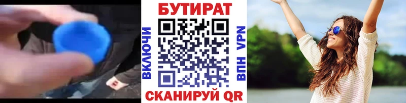 как найти закладки  Харовск  БУТИРАТ буратино 