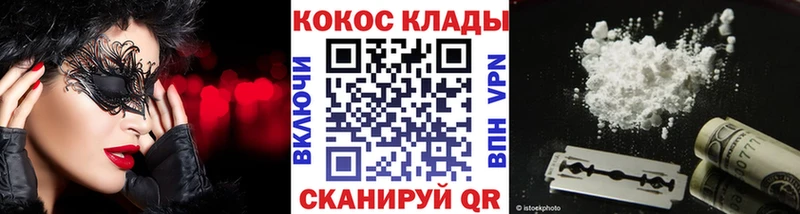 COCAIN Перу  закладка  Харовск 