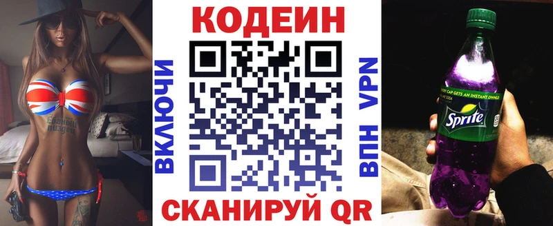 Codein Purple Drank Харовск