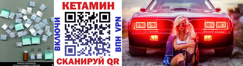 КЕТАМИН VHQ  гидра ссылки  Харовск  купить закладку 