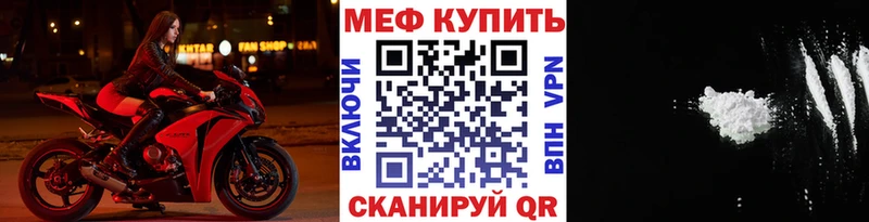 Меф кристаллы МЕГА зеркало Харовск