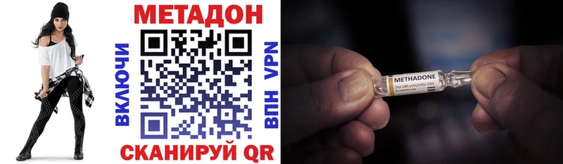 где найти   Харовск  Метадон VHQ 