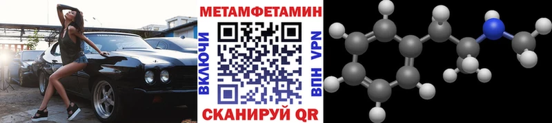 МЕТАМФЕТАМИН витя  где купить наркоту  Харовск 